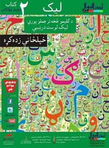 Liwal Distance  School, Lek Workbook A4 Pashto