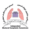 د لېوال ښې حکومتولۍ پروګرام - د ټاکنیزو شکایتونو کمېسیون