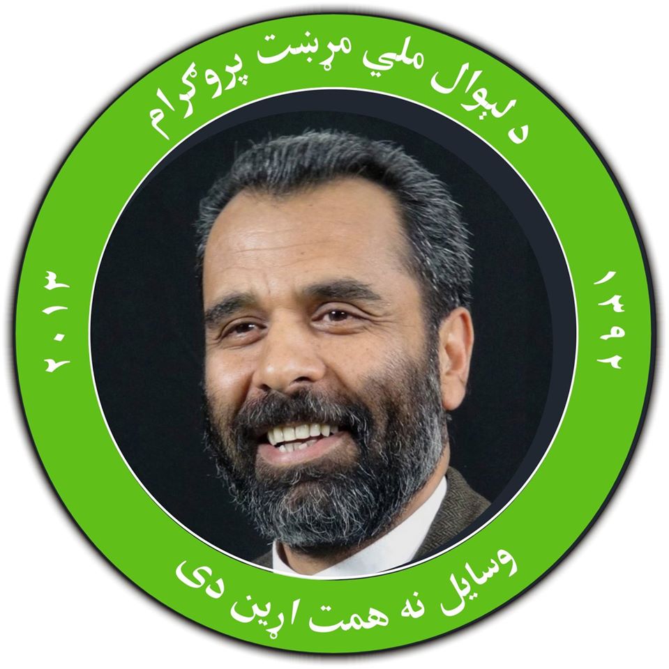 د ښار او کور جوړونې وزارت