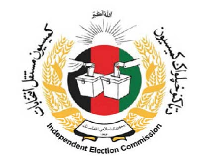 د لېوال ښې حکومتولۍ پروګرام - د ټاکنو خپلواک کمېسيون